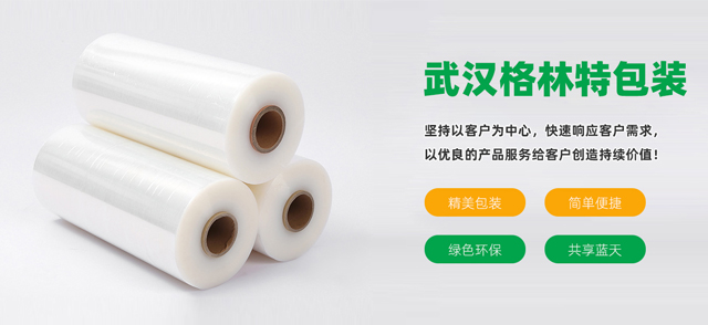 武汉乐虎LEHU包装材料有限公司