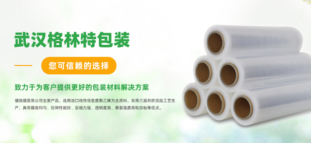 武汉乐虎LEHU包装材料有限公司