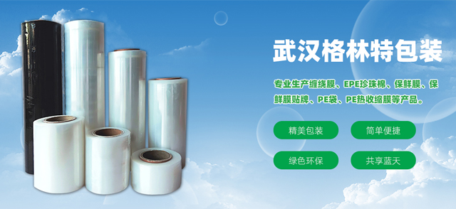 武汉乐虎LEHU包装材料有限公司